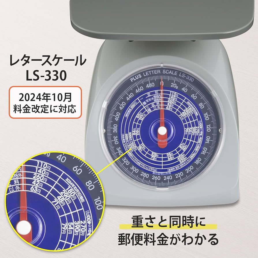 定価以下　新価格レターパックプラス60枚 定価以下 新価格レターパックプラス60枚 2024年10月1日（火）